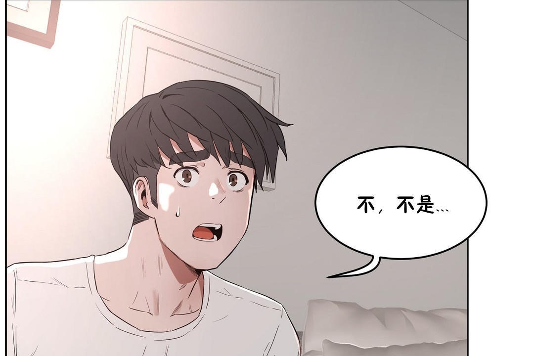 《性教育》漫画 第25話