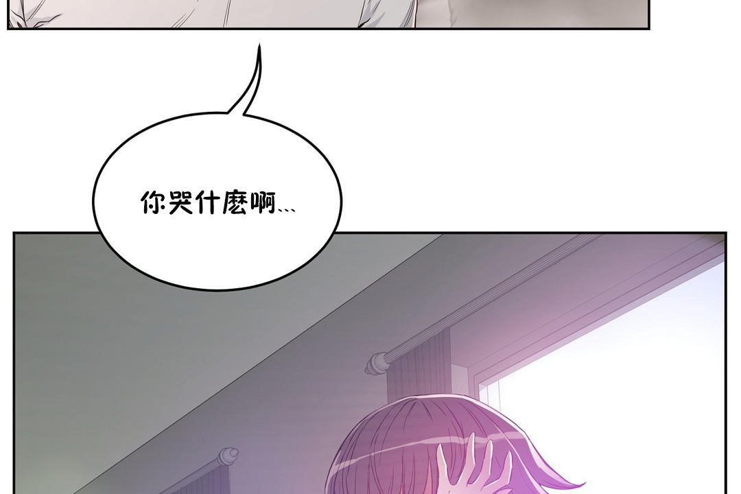 《性教育》漫画 第25話