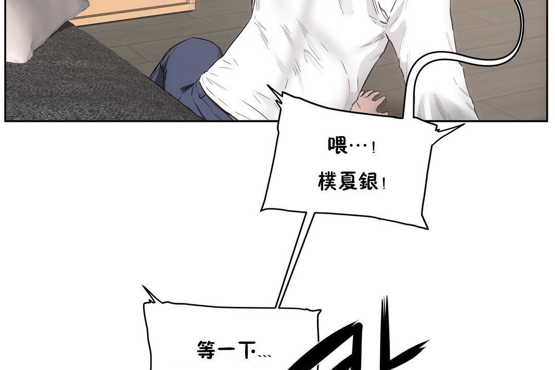 《性教育》漫画 第25話