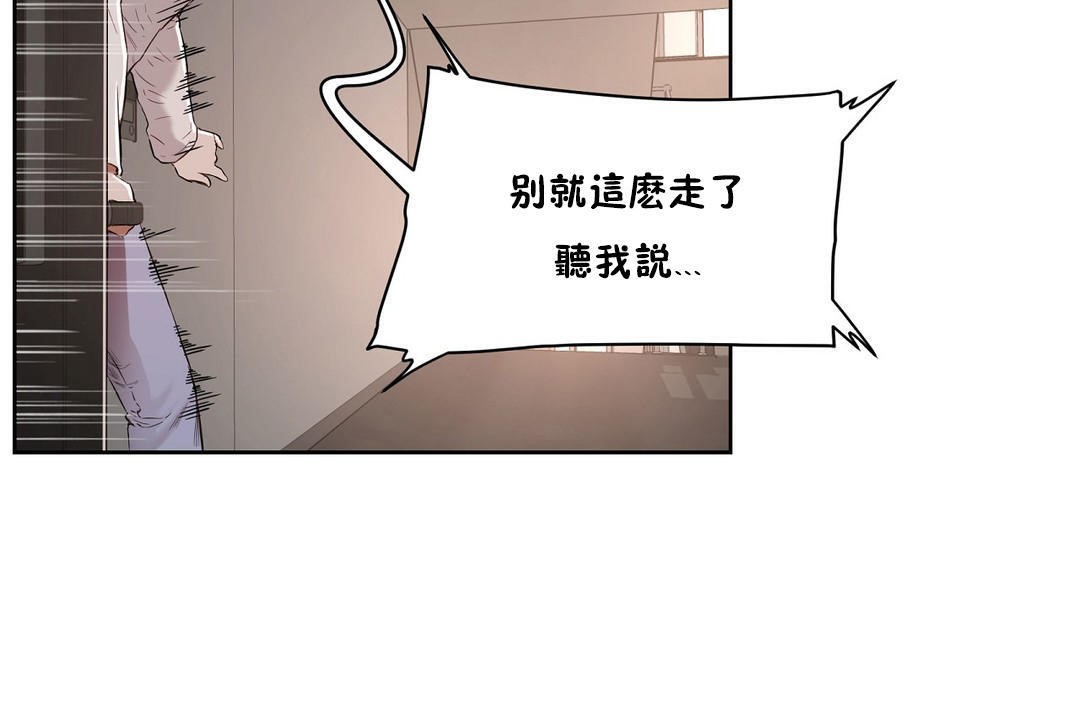 《性教育》漫画 第25話
