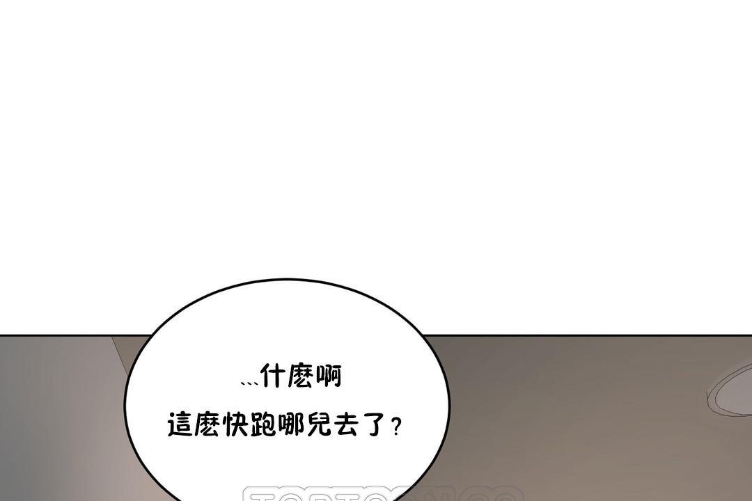 《性教育》漫画 第25話