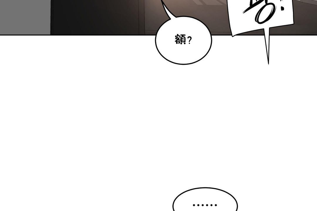 《性教育》漫画 第25話