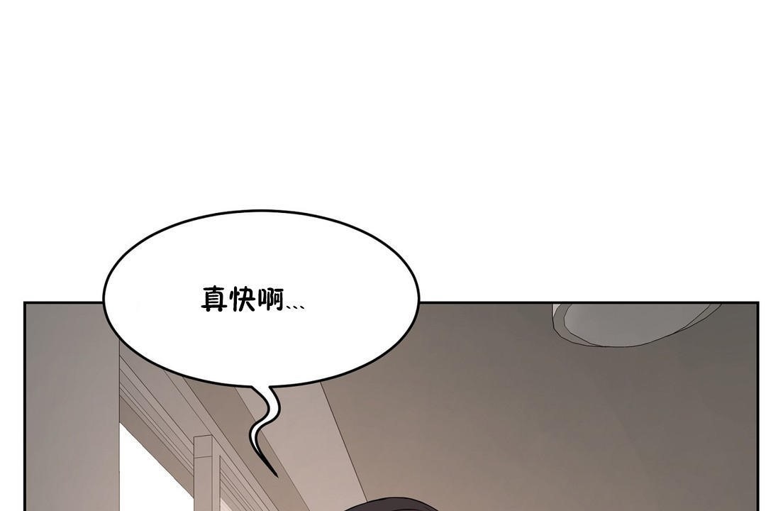 《性教育》漫画 第25話