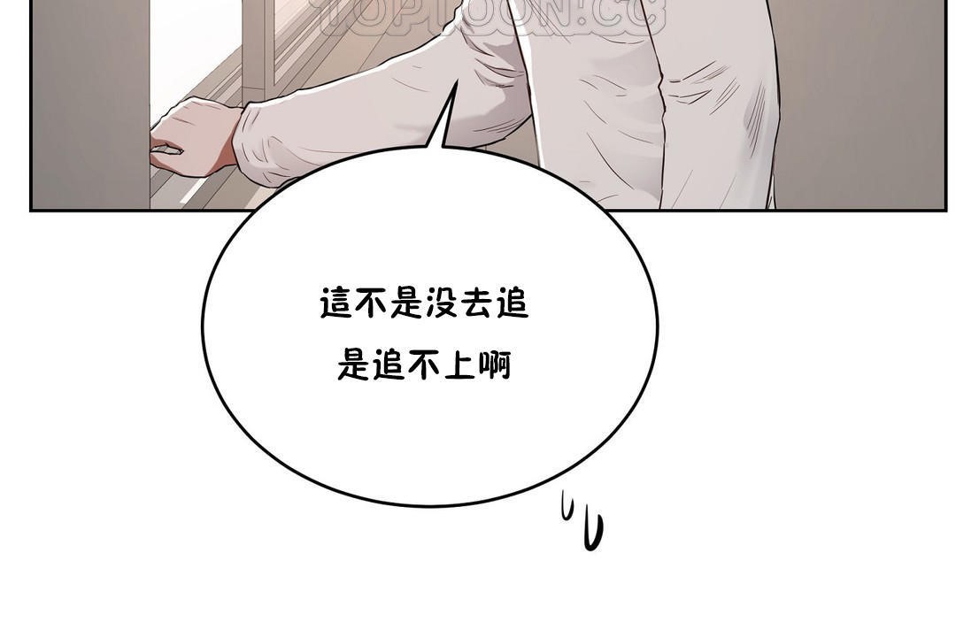 《性教育》漫画 第25話