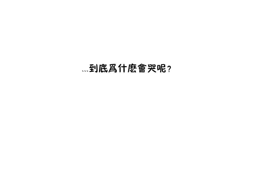 《性教育》漫画 第25話