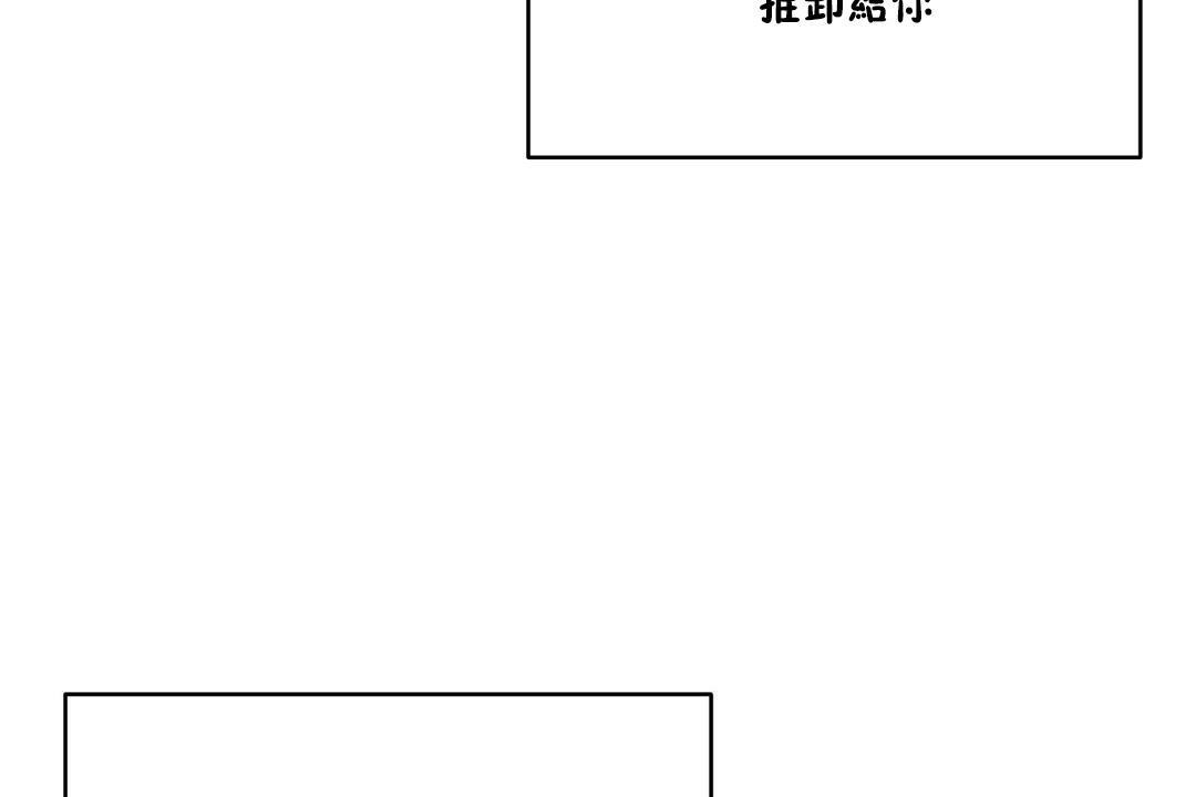 《性教育》漫画 第25話