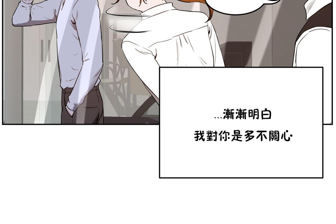 《性教育》漫画 第25話
