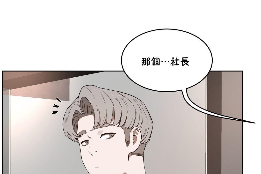 《性教育》漫画 第25話