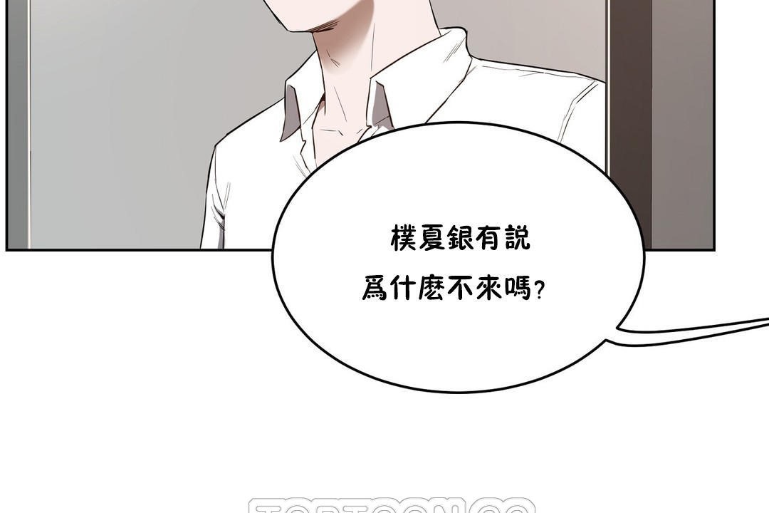 《性教育》漫画 第25話