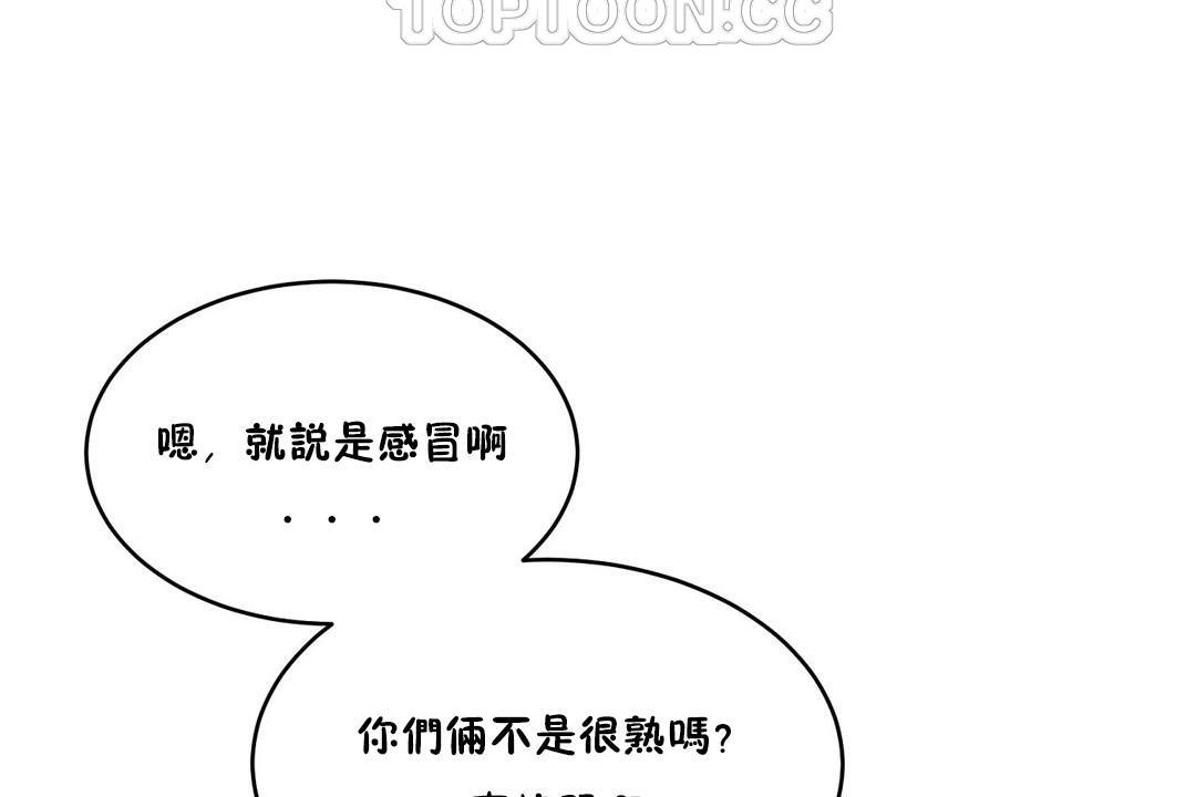 《性教育》漫画 第25話