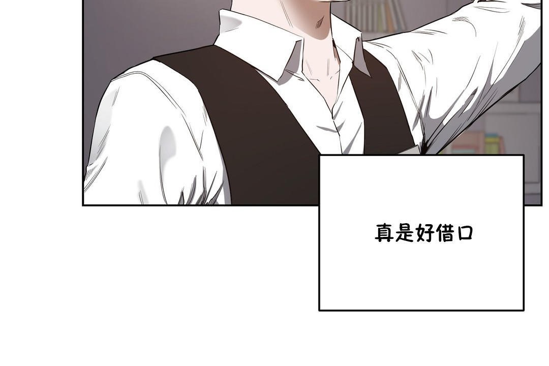 《性教育》漫画 第25話