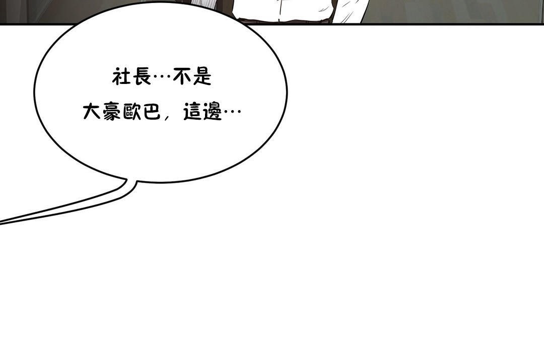 《性教育》漫画 第25話