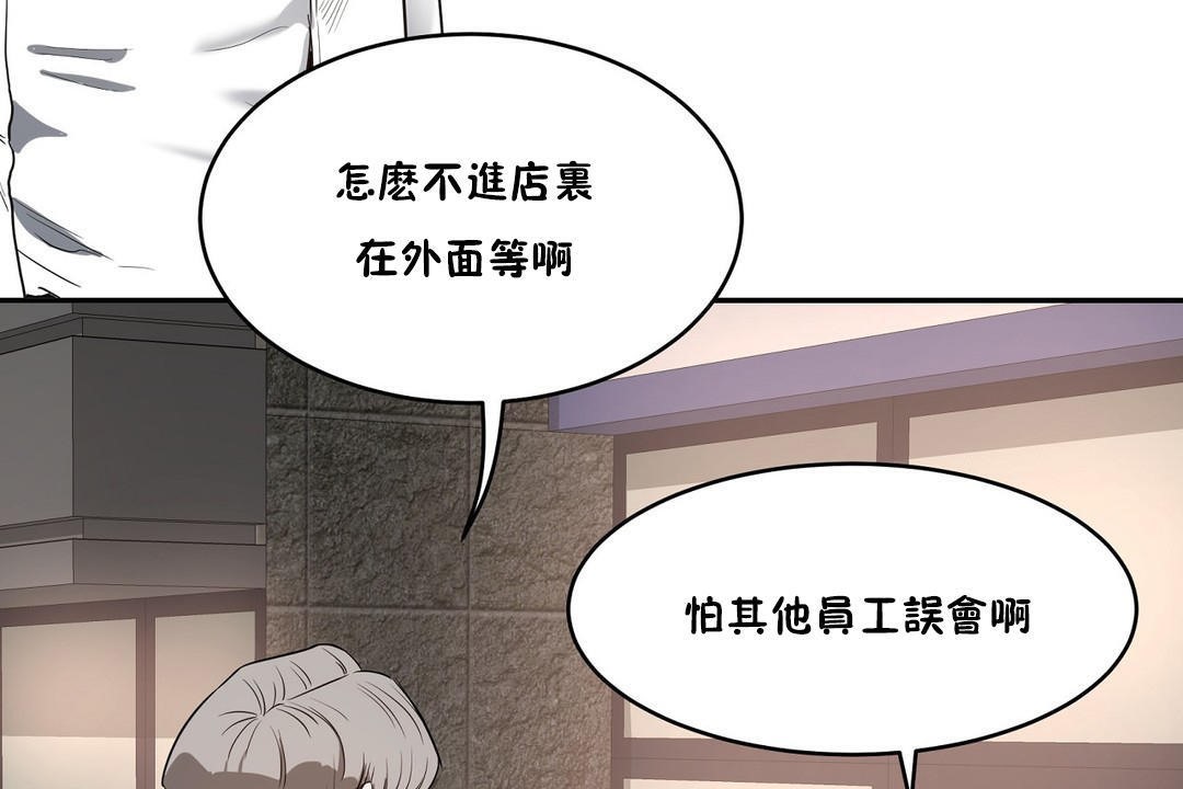 《性教育》漫画 第25話