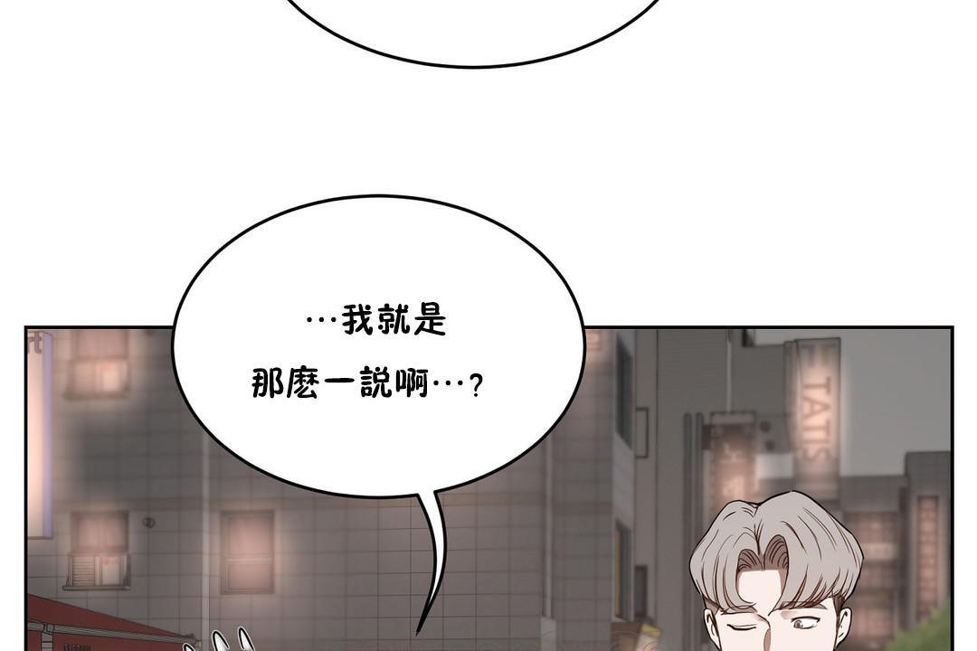 《性教育》漫画 第25話
