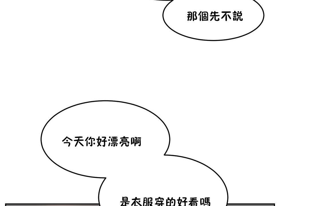 《性教育》漫画 第25話
