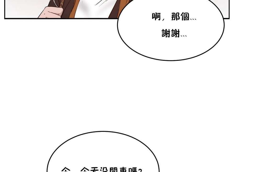 《性教育》漫画 第25話