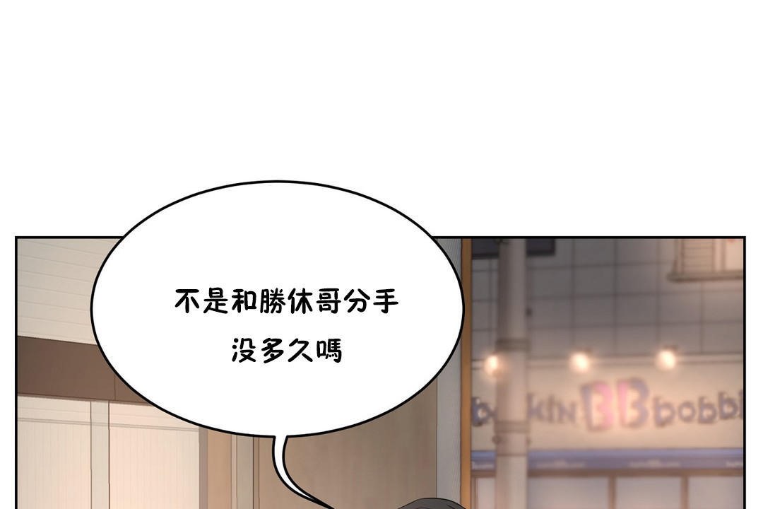 《性教育》漫画 第25話