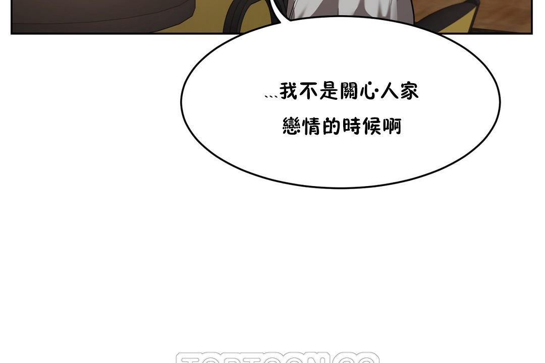 《性教育》漫画 第25話