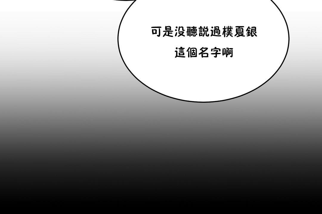 《性教育》漫画 第25話