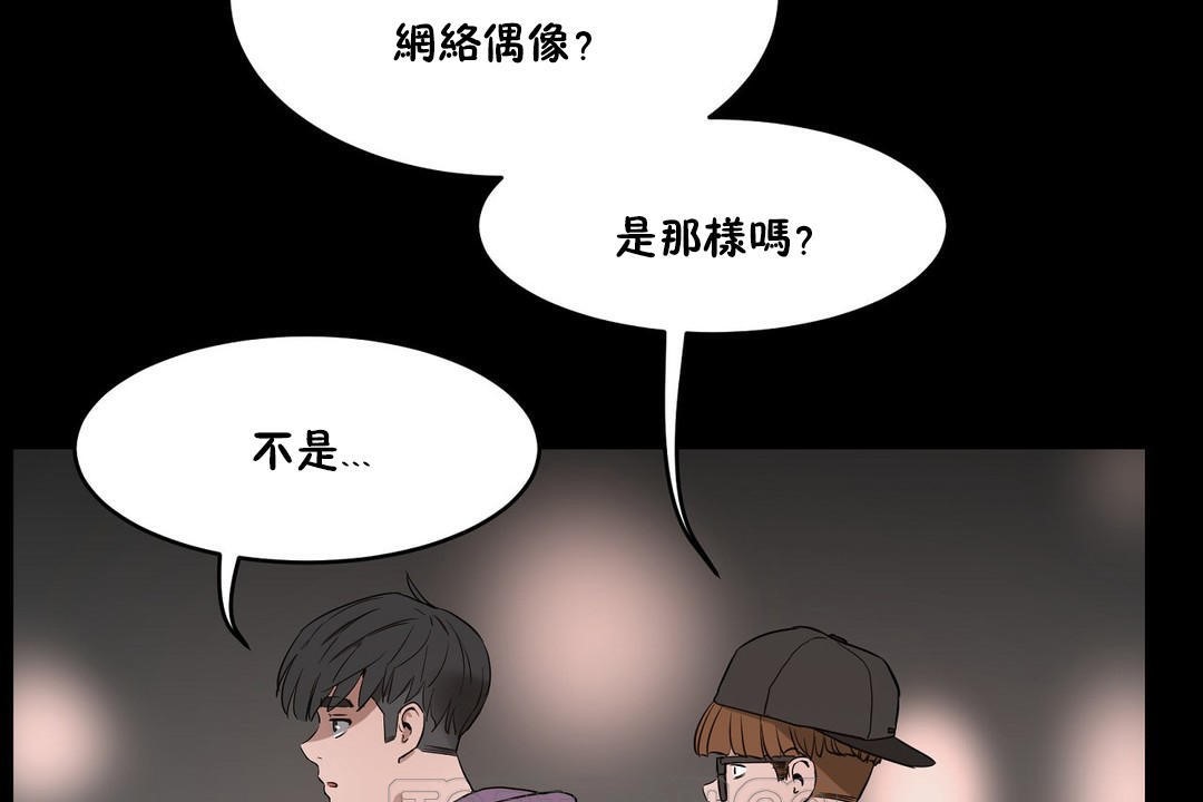 《性教育》漫画 第25話