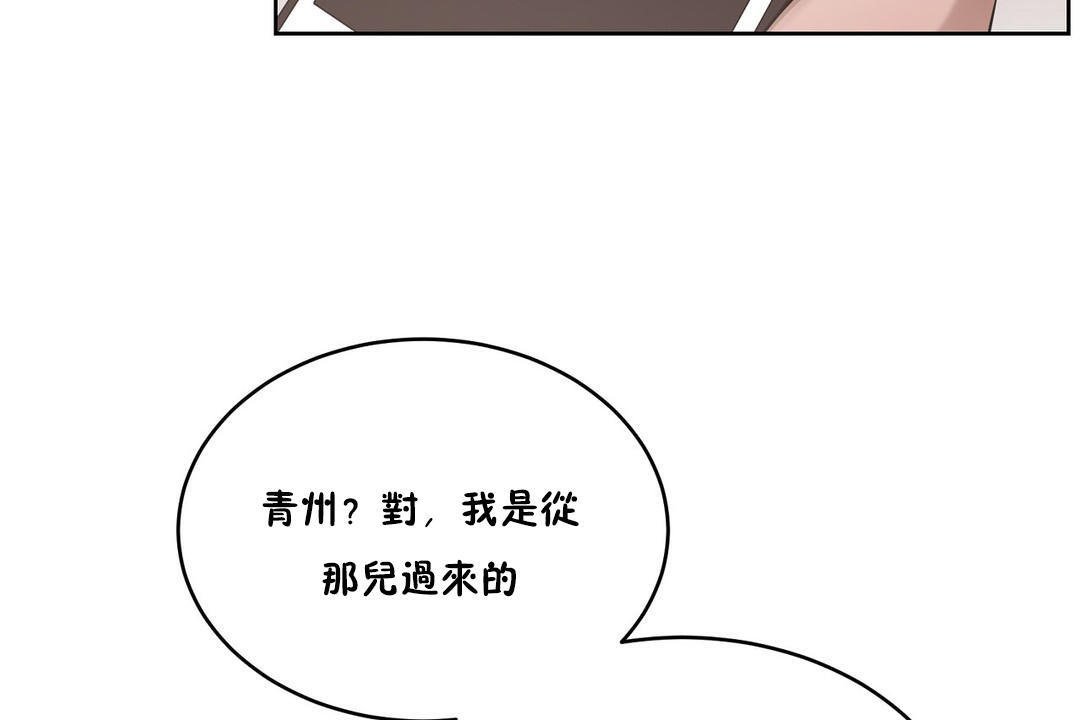 《性教育》漫画 第25話
