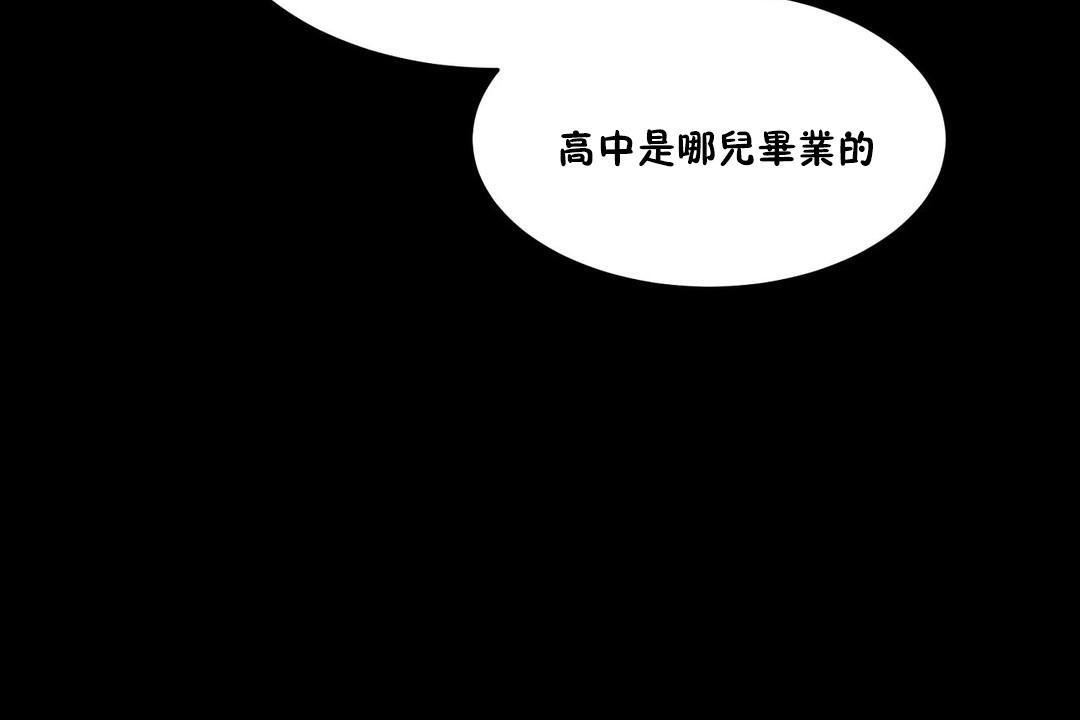 《性教育》漫画 第25話