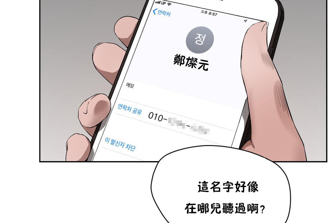 《性教育》漫画 第25話