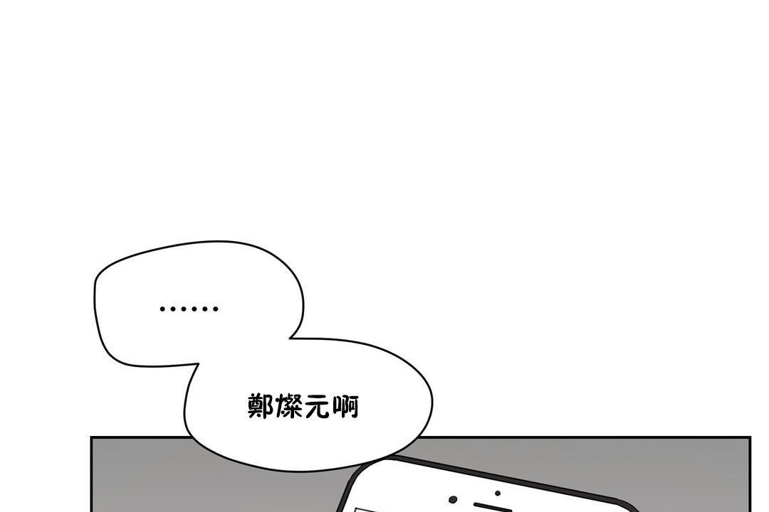 《性教育》漫画 第25話