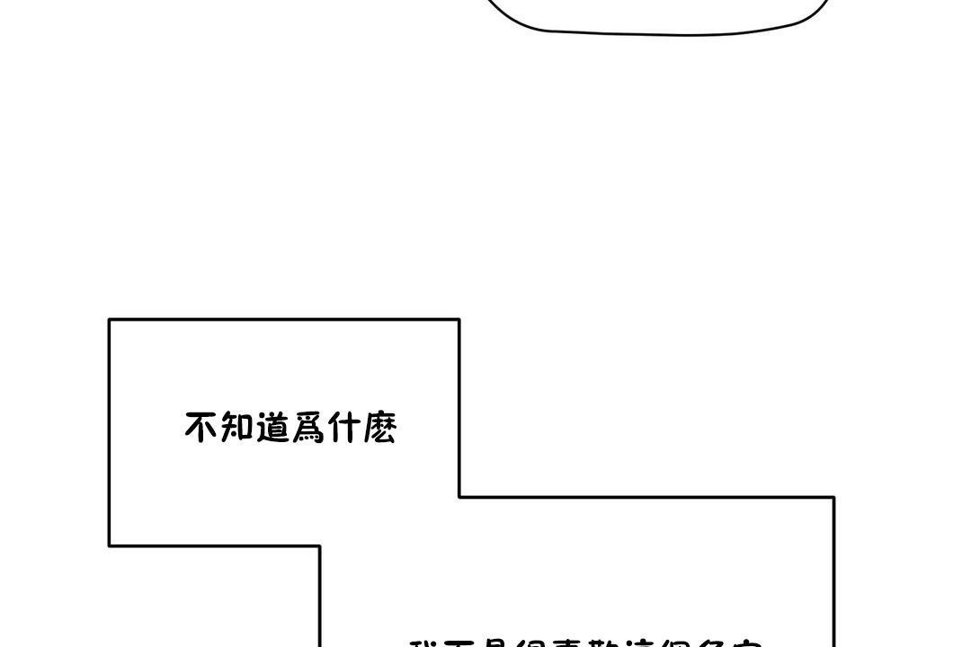 《性教育》漫画 第25話