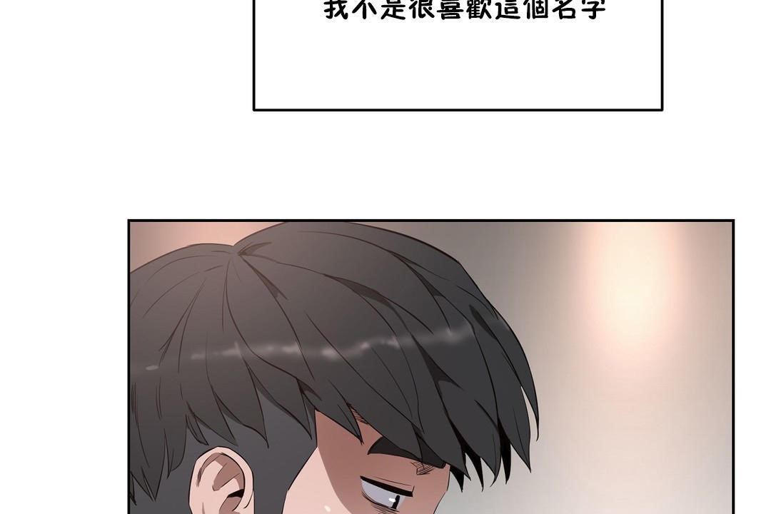 《性教育》漫画 第25話