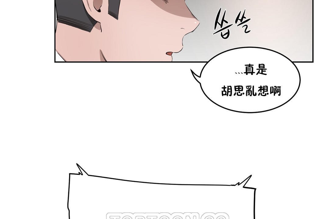《性教育》漫画 第25話