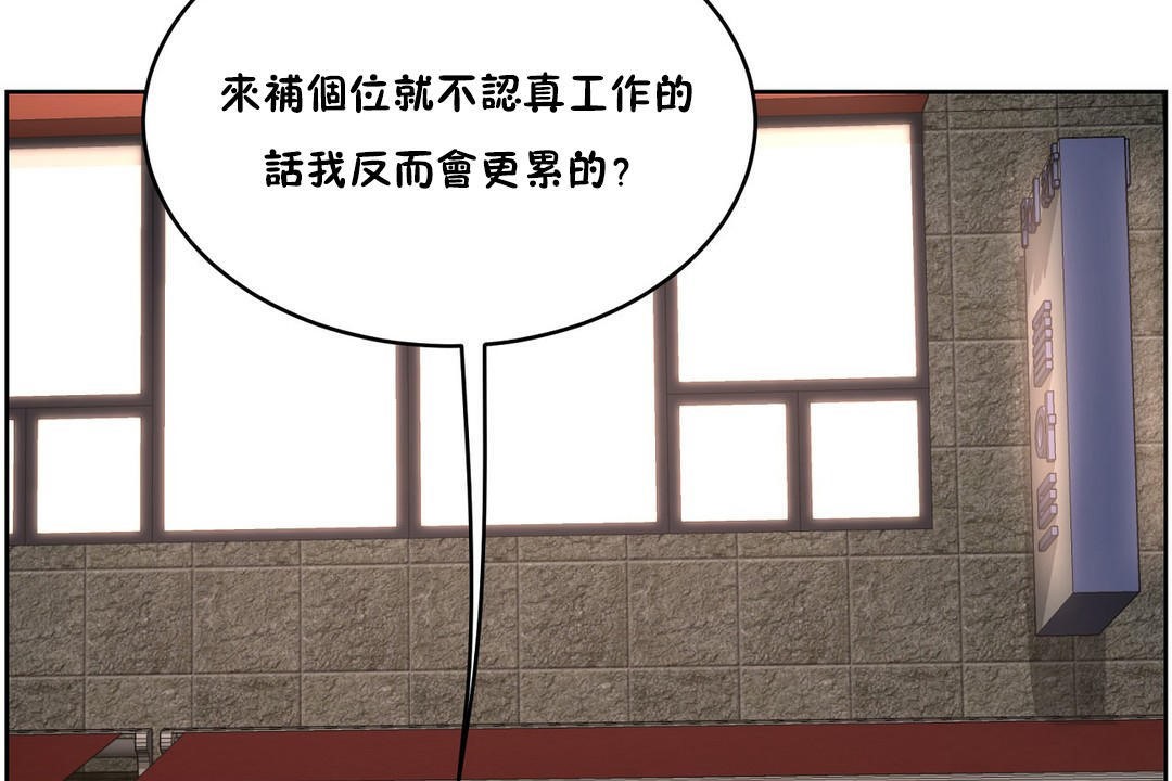 《性教育》漫画 第25話