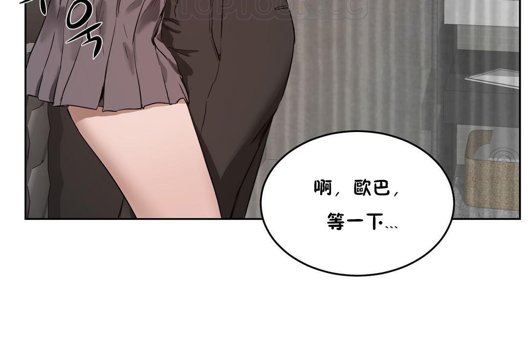 《性教育》漫画 第25話
