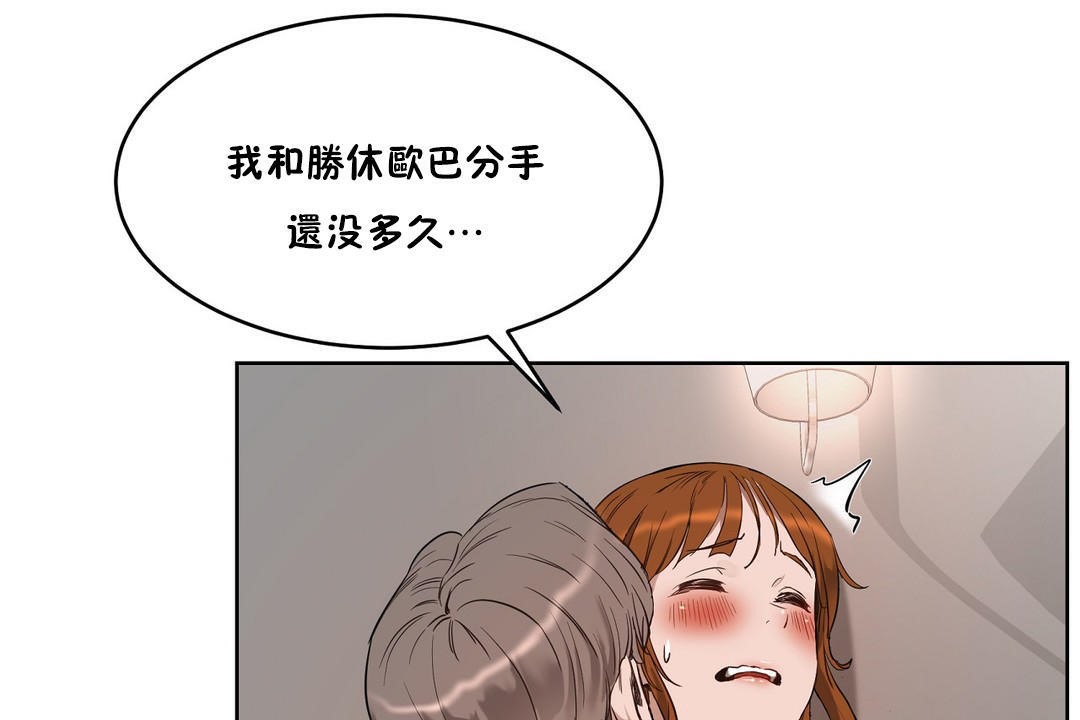 《性教育》漫画 第25話