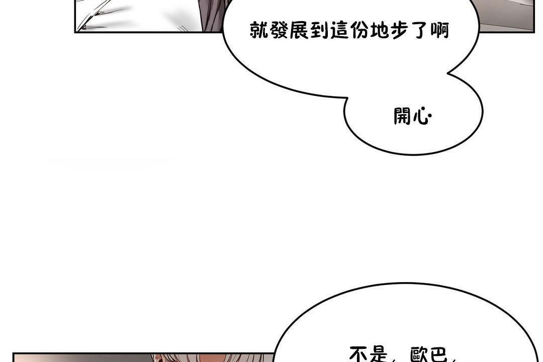 《性教育》漫画 第25話