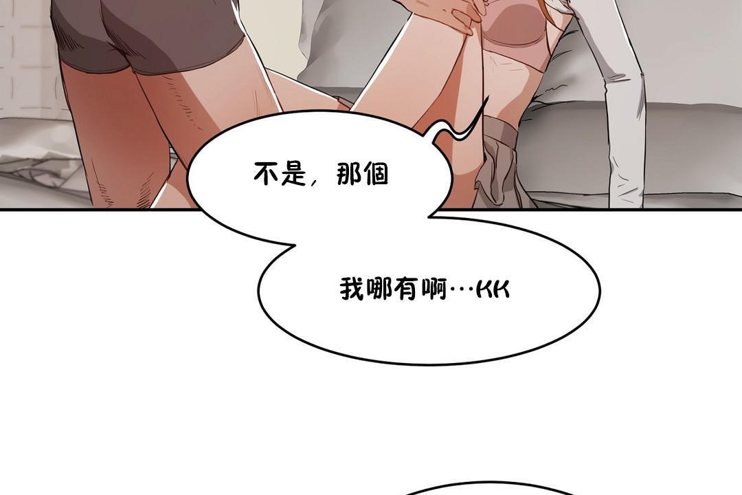 《性教育》漫画 第25話