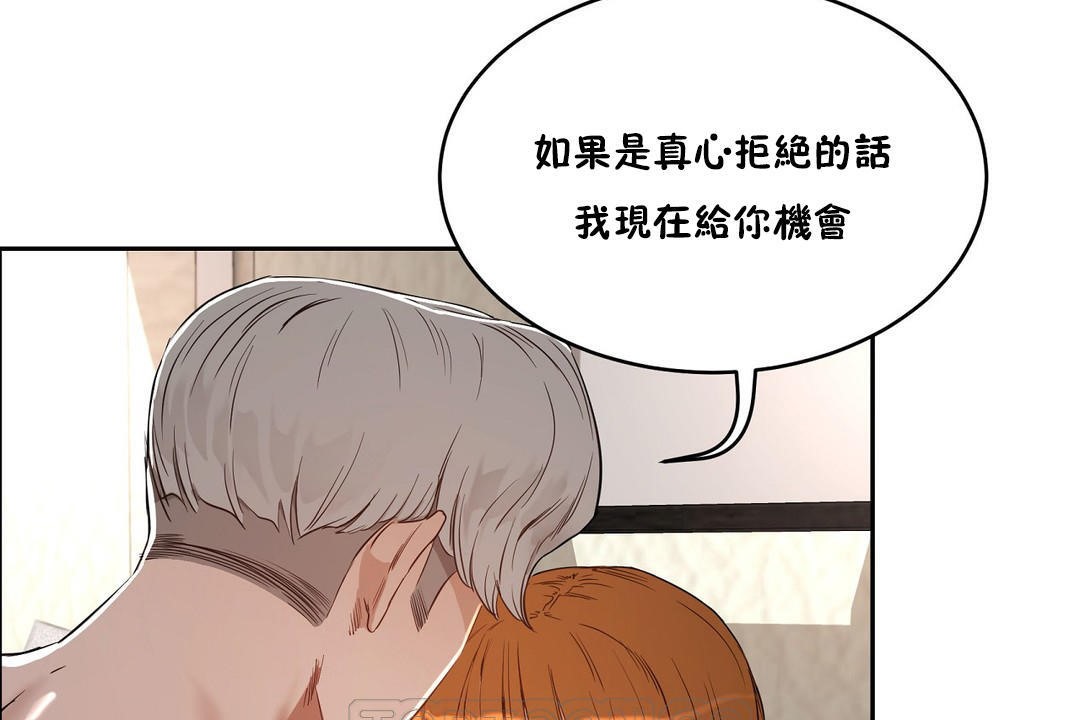 《性教育》漫画 第25話