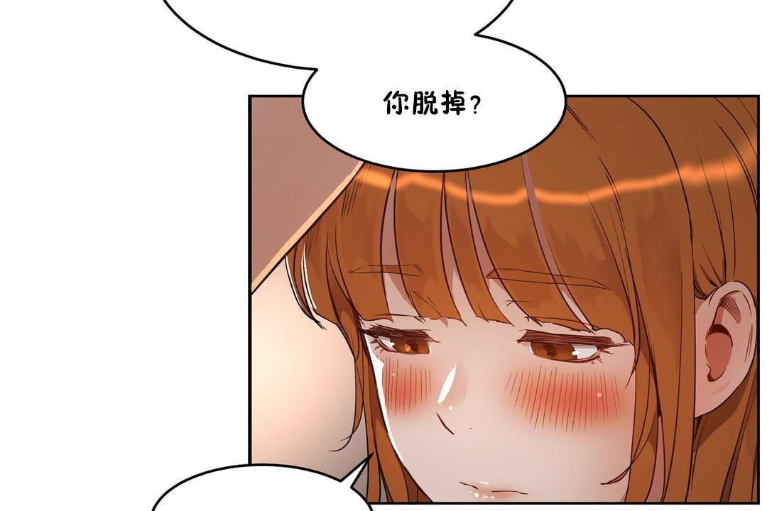 《性教育》漫画 第25話