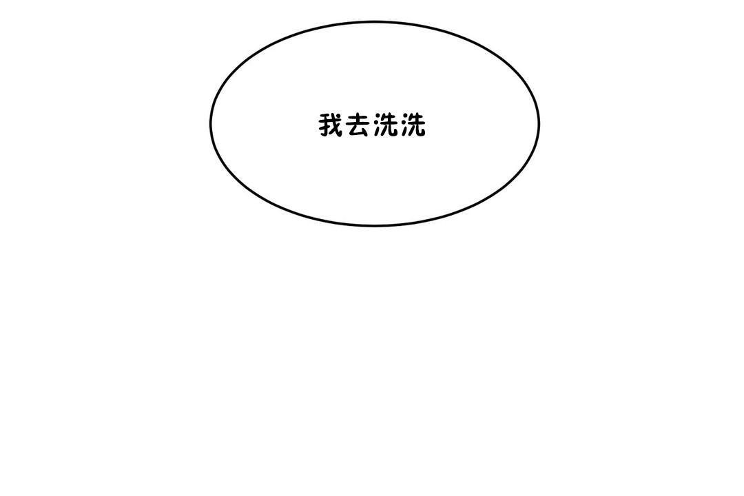 《性教育》漫画 第25話