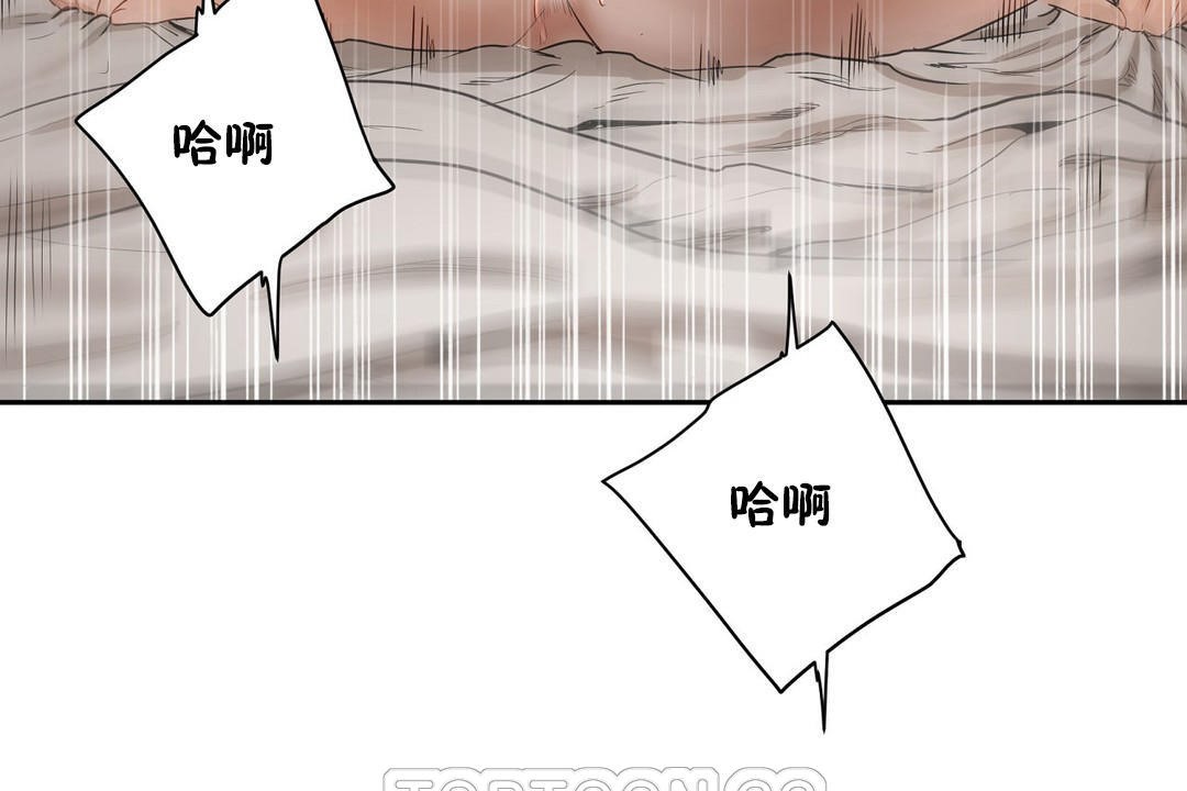 《性教育》漫画 第25話