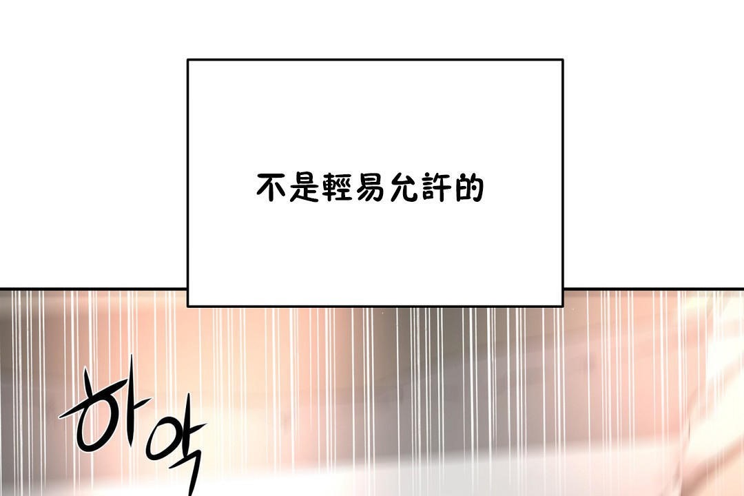 《性教育》漫画 第25話