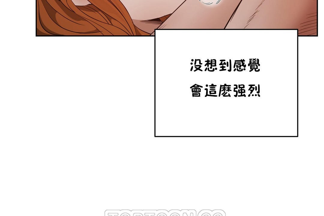 《性教育》漫画 第25話