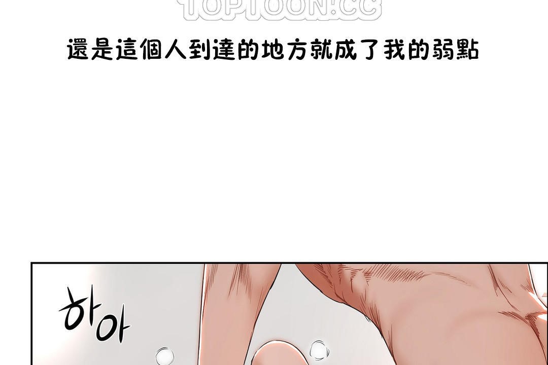 《性教育》漫画 第25話