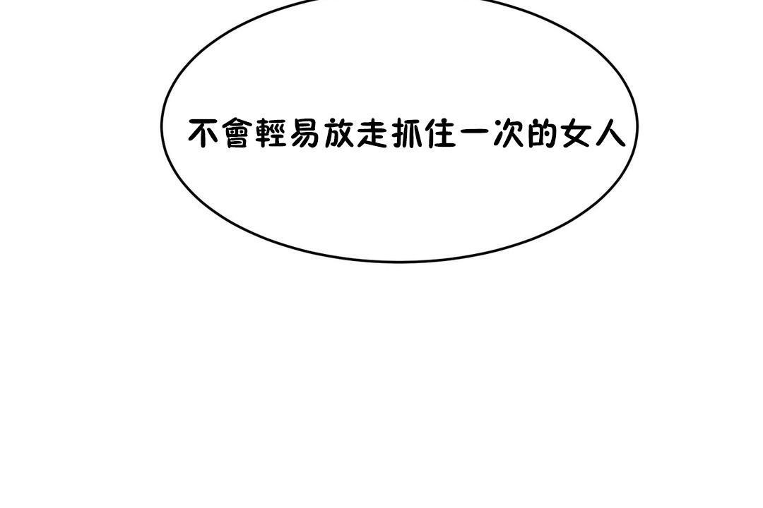 《性教育》漫画 第25話