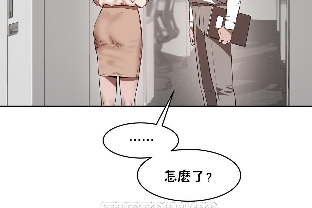 《性教育》漫画 第25話