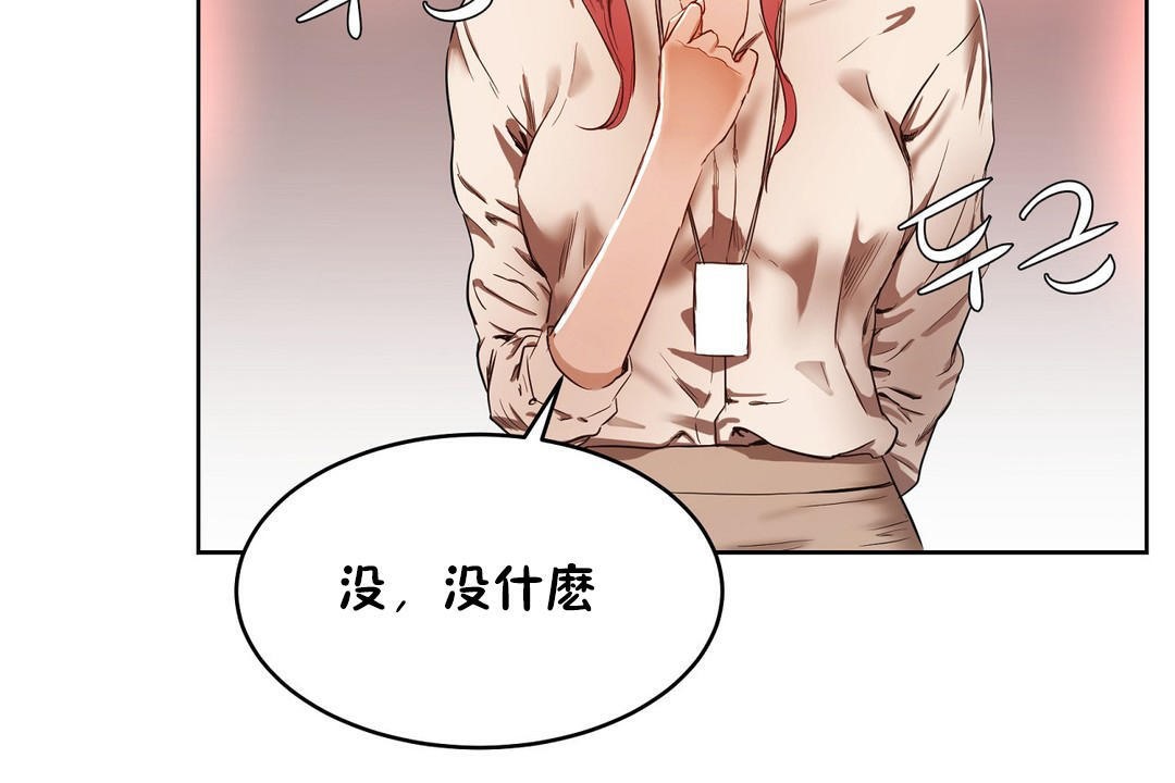 《性教育》漫画 第25話