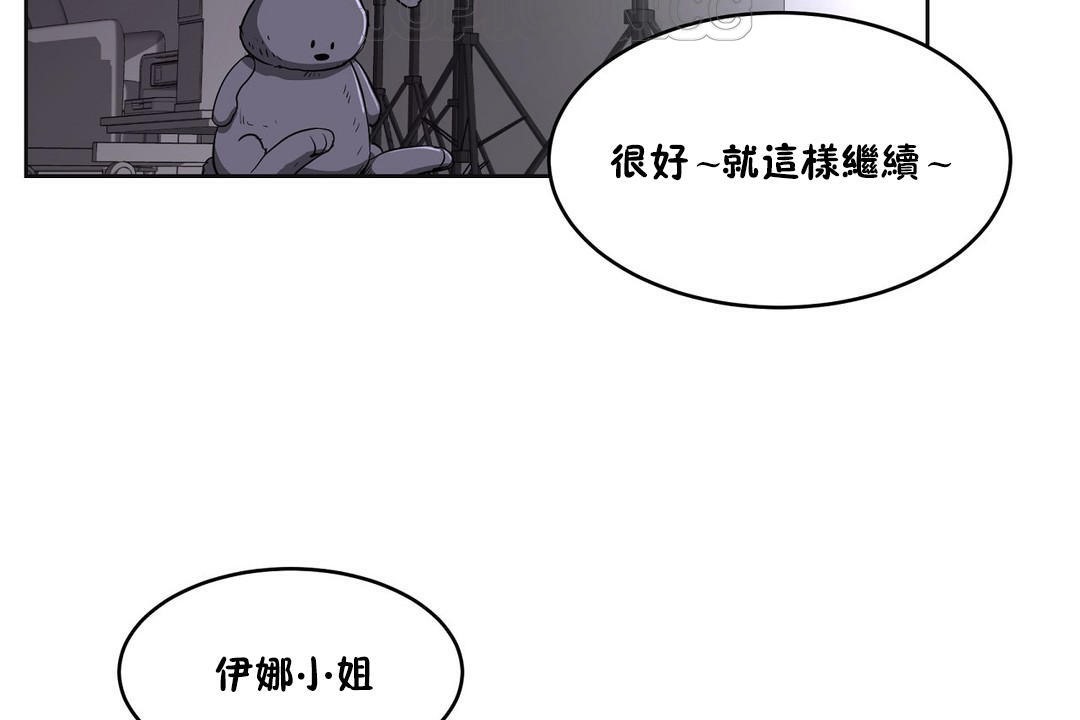 《性教育》漫画 第26話