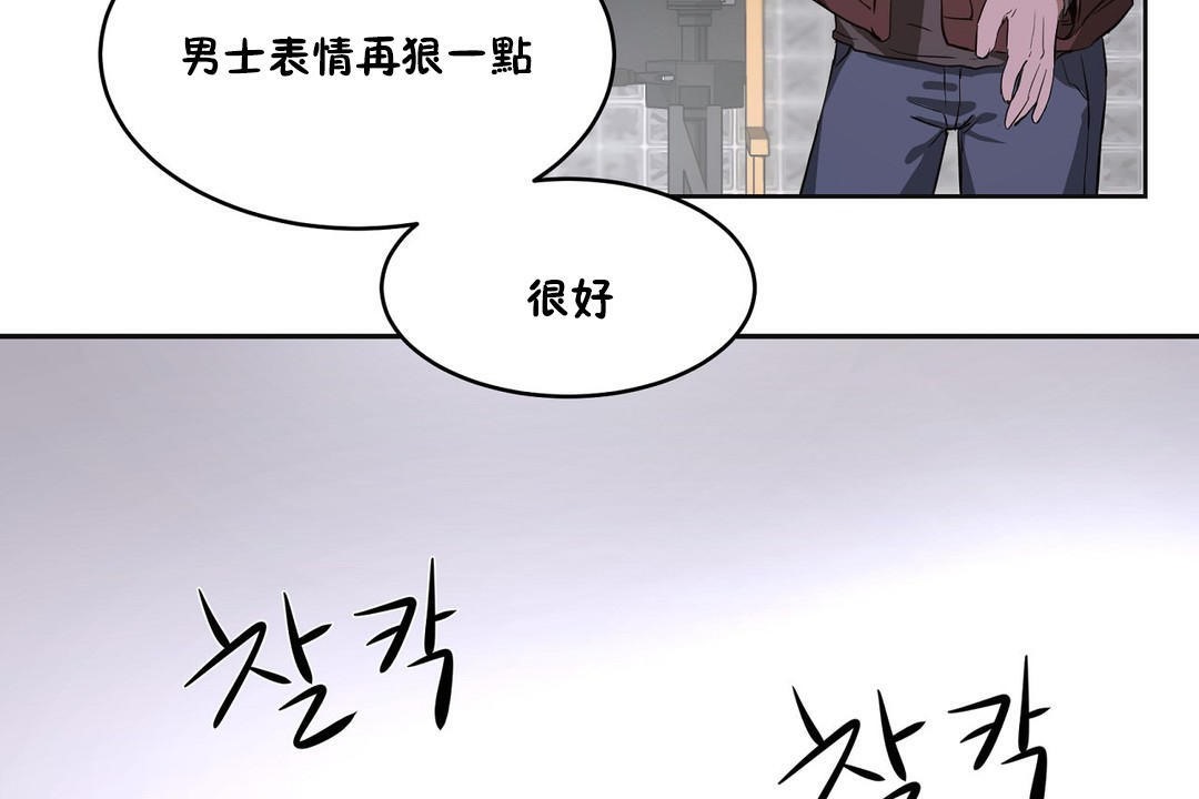 《性教育》漫画 第26話