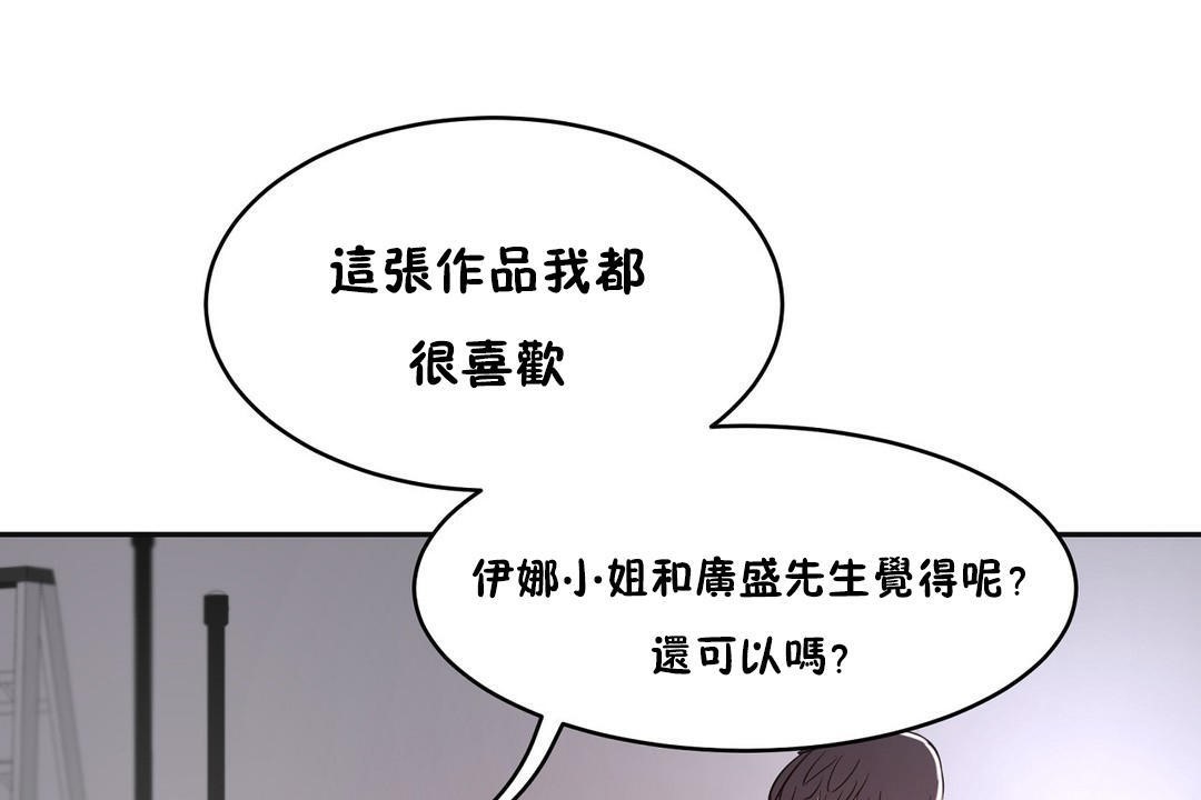 《性教育》漫画 第26話