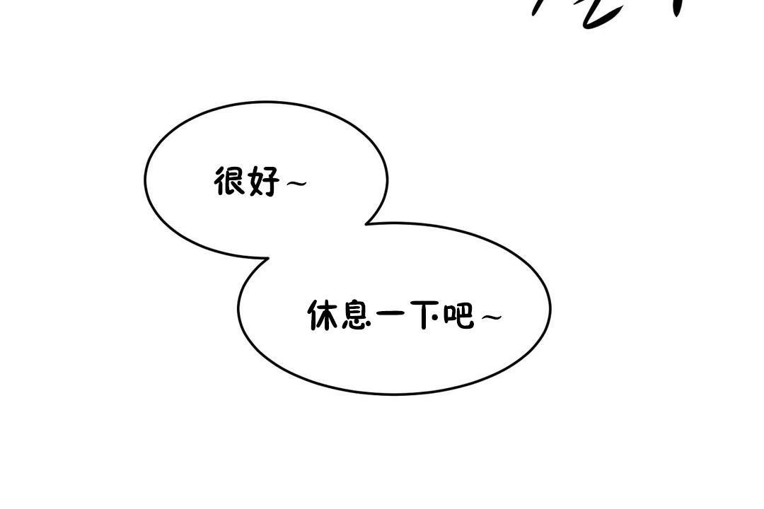 《性教育》漫画 第26話
